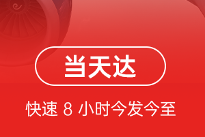 建三江机场快递航空货运公司【机场
